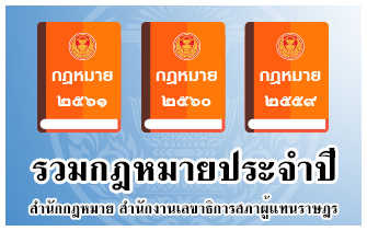 ��������»�Шӻ� �ӹѡ������ �ӹѡ�ҹ�ŢҸԡ����Ҽ��᷹��ɮ�