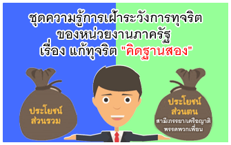 �ش���������������ѧ��÷ب�Ե�ͧ˹��§ҹ�Ҥ�Ѱ ����ͧ ��ب�Ե 