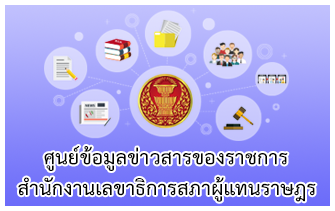 �ٹ������Ţ�����âͧ�Ҫ����