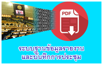 �к��ҹ��������§ҹ��кѹ�֡��û�Ъ��