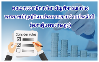 ��С���Ҹԡ�������ѭ�Ԩ�ó���ҧ����Ҫ�ѭ�ѵԧ�����ҳ��¨��»�Шӻ� (��Ҽ��᷹��ɮ�)