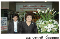 �ҧ��Ǵ� �������٭