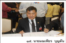 ��������� �ح�ѹ