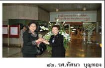 ��.��ȹ� �ح�ͧ