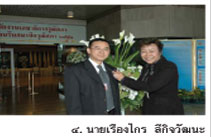 ������ͧ�� �աԨ�Ѳ��