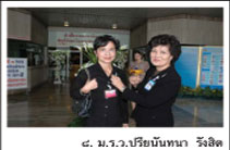 �.�.�.���¹ѹ��� �ѧ�Ե