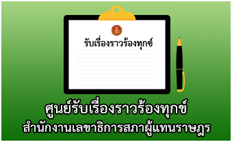 �ٹ���Ѻ����ͧ�����ͧ�ء��