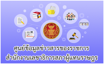 �ٹ������Ţ�����âͧ�Ҫ��� 