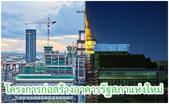 �ç��á�����ҧ�Ҥ���Ѱ���������� 