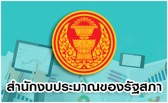 �ӹѡ������ҳ�ͧ�Ѱ��� 