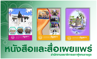 ˹ѧ��������������� �ӹѡ�ҹ�ŢҸԡ����Ҽ��᷹��ɮ� 