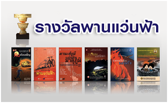 �ҧ��žҹ��蹿�� 