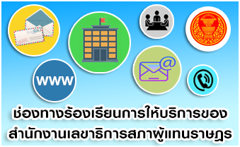 ��ͧ�ҧ��ͧ���¹�������ԡ�âͧ�ӹѡ�ҹ�ŢҸԡ����Ҽ��᷹��ɮ�