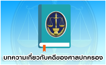 ����������ǡѺ��բͧ��Ż���ͧ