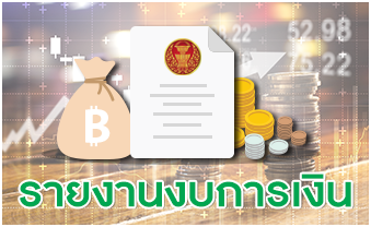 ��§ҹ������Թ