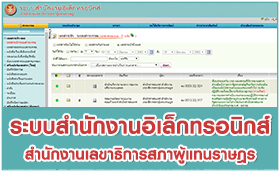 �к��ӹѡ�ҹ����硷�͹ԡ�� �ӹѡ�ҹ�ŢҸԡ����Ҽ��᷹��ɮ�