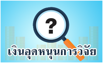 �Թ�ش˹ع����Ԩ�� �ӹѡ�ҹ�ŢҸԡ����Ҽ��᷹��ɮ� 