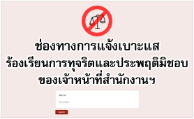 ��ͧ�ҧ������������ͧ���¹��÷ب�Ե��л�оĵ��Ԫͺ�ͧ���˹�ҷ���ӹѡ�ҹ�