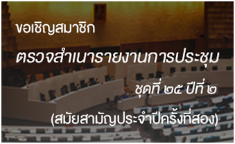 ���ԭ��Ҫԡ��Ǩ������§ҹ��û�Ъ�� �ش��� �� �շ�� � (�������ѭ��Шӻդ��駷���ͧ)