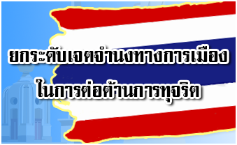 ¡�дѺਵ�ӹ��ҧ������ͧ㹡�õ�͵�ҹ��÷ب�Ե