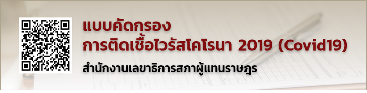 Ẻ�Ѵ��ͧ��õԴ�����������ù� 2019