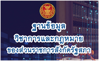 �ҹ�������Ԫҡ����С����¢ͧ��ǹ�Ҫ����ѧ�Ѵ�Ѱ��� 