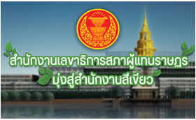 �ӹѡ�ҹ�ŢҸԡ����Ҽ��᷹��ɮ��������ӹѡ�ҹ������