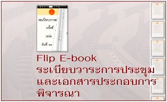 Flip E-book ����º���С�û�Ъ������͡��û�Сͺ��þԨ�ó�