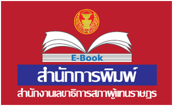 E-Book �ӹѡ��þ����