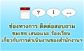 ��ͧ�ҧ��� �Դ����ͺ��� ���� �ʹ��� ��ͧ���¹ ����ǡѺ��ô��Թ�ҹ�ͧ�ӹѡ�ҹ�