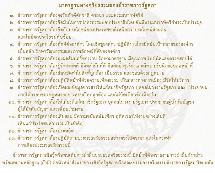 �ҵðҹ�ҧ���¸����ͧ����Ҫ����Ѱ���